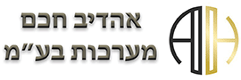 אהדיב חכם מערכות  בע"מ