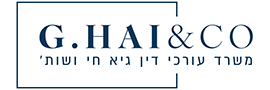גיא חי – משרד עורכי דין פלילי ולשון הרע