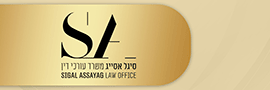 Sigal Assayag law Office