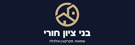 Benny Zion Hoori real estate appraisals and economy Ltd.