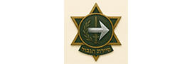 Sayeret hagvol Security and Information Ltd