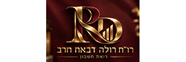 משרד רו"ח רולה דבאח חרב