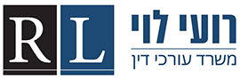 רועי לוי משרד עורכי דין