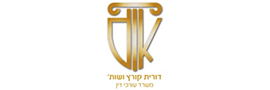 DORIT KURTZ - LAW OFFICES