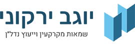 יוגב ירקוני שמאות מקרקעין וייעוץ נדל״ן