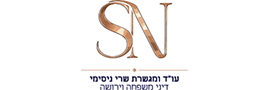 Saray Nisimi Law & Mediation Firm Ltd.