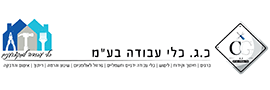 כ.ג כלי עבודה  בע"מ