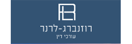 רוזנברג לרנר עורכי דין