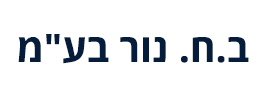 ב.ח. נור בע"מ