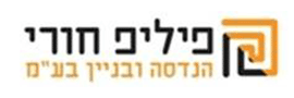 פיליפ ח'ורי הנדסה ובנין בע"מ