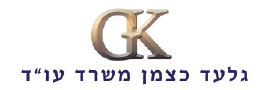 גלעד כצמן, משרד עורכי דין GK