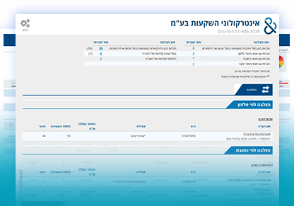 תמונה - הצלבת נתונים עסקיים