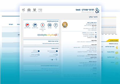 תמונה - דוח מידע עסקי וניהול סיכוני אשראי